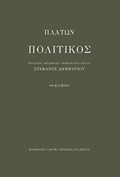 platon politikos photo