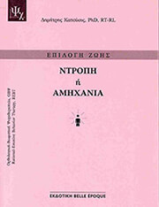 ntropi i amixania photo