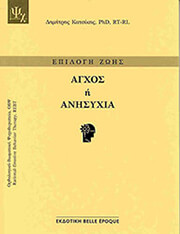 agxos i anisyxia photo