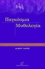 pagkosmia mythologia photo pagkosmia mythologia photo