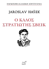 o kalos stratiotis sbeik photo