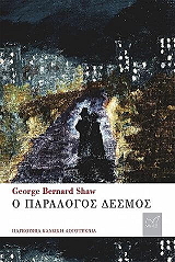 o paralogos desmos photo o paralogos desmos photo