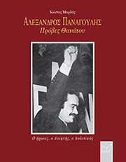 alexandros panagoylis photo alexandros panagoylis photo