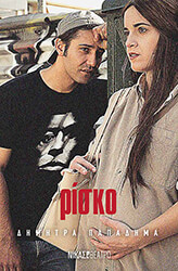 risko photo