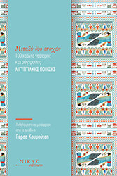 metaxy dyo epoxon photo