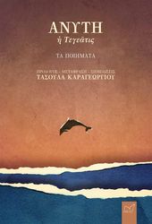 anyti i tegeatis photo