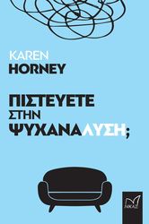 pisteyete stin psyxanalysi photo