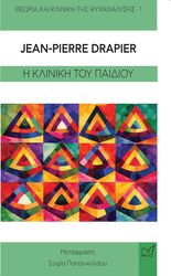 i kliniki toy paidoy photo