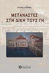 metanastes sti diki toys gi photo metanastes sti diki toys gi photo