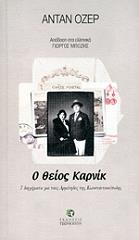o theios karnik photo