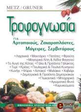 trofognosia gia artopoioys zaxaroplastes mageires serbitoroys photo