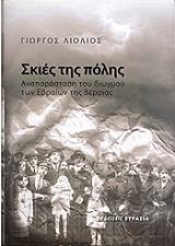 skies tis polis photo skies tis polis photo