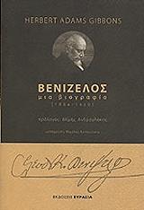 benizelos mia biografia 1864 1920 photo