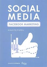 social media facebook marketing photo social media facebook marketing photo