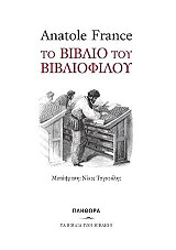 to biblio toy bibliofiloy photo
