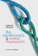 fileleytherismos kai sosialdimokratia photo