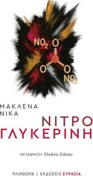 nitroglykerini photo