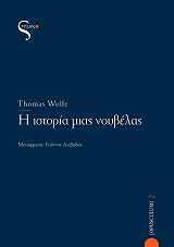 i istoria mias noybelas photo