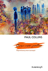 oyte kan lathos photo