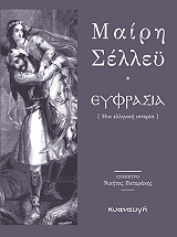 eyfrasia mia elliniki istoria photo