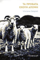 ta probata exoyn apopsi photo