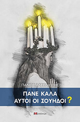 pane kala aytoi oi soyidoi photo pane kala aytoi oi soyidoi photo