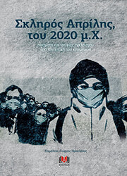 skliros aprilis toy 2020 mx photo