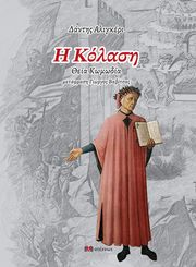 i kolasi theia komodia photo i kolasi theia komodia photo