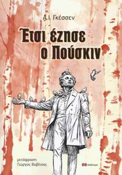 etsi ezise o poytin photo