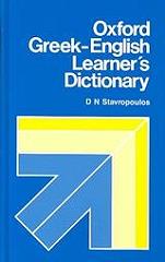 oxford greek english learners dictionary photo