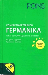 pons kompaktworterbuch germanika photo