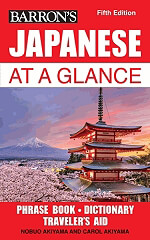 barrons japanese at a glance photo