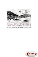 ein ali keitai pros zofon photo