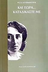 kai tora katadikaste me photo kai tora katadikaste me photo