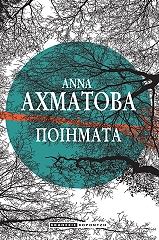anna axmatoba photo