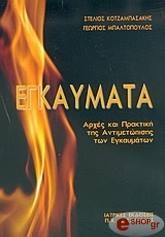 egkaymata photo egkaymata photo