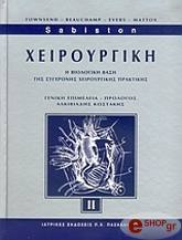 xeiroyrgiki ii photo