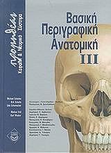 basiki perigrafiki anatomiki iii photo