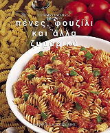 penes foyzili kai alla zymarika photo