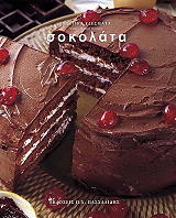 sokolata photo