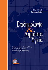 epidimiologia kai dimosia ygeia photo