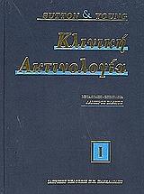 kliniki aktinologia tomos a photo kliniki aktinologia tomos a photo