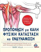proponisi gia kali fysiki katastasi kai endynamosi photo