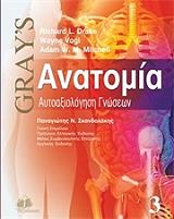 anatomia dorlands grays tomos iii photo anatomia dorlands grays tomos iii photo
