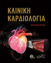 kliniki kardiologia photo