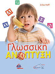glossiki anaptyxi photo