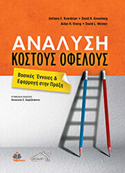 analysi kostoys ofeloys photo