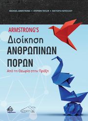 armstrongs dioikisi anthropinon poron photo