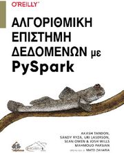 algorithmiki epistimi dedomenon me pyspark photo algorithmiki epistimi dedomenon me pyspark photo