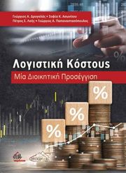 logistiki kostoys photo